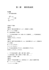 人教版五年级上册梯形的面积同步测试题