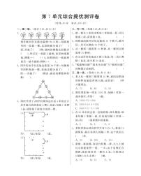 数学五年级上册7 数学广角——植树问题综合训练题