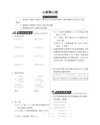 小学数学人教版五年级上册小数乘小数练习题