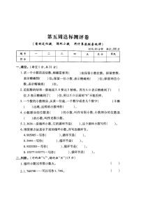 小学数学人教版五年级上册商的近似数复习练习题