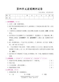 数学五年级上册4 可能性课后作业题