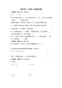 小学数学人教版五年级上册4 可能性课时练习