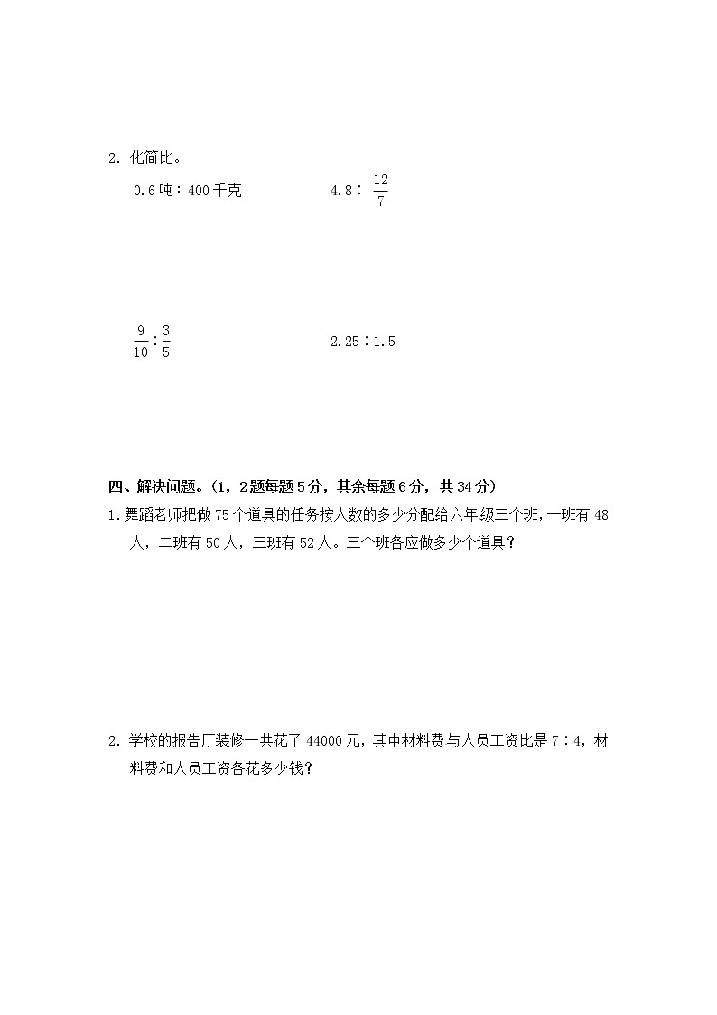 人教版数学五年级上册-04可能性-随堂测试习题02(含答案）02