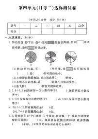 数学人教版4 可能性同步测试题