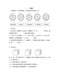 小学数学人教版五年级上册4 可能性练习题