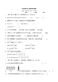 人教版五年级上册1 用字母表示数课后作业题