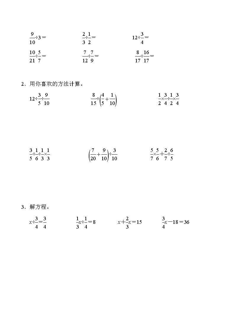 【精品】五年级上册数学  第3单元 小数除法 跟踪检测卷（含答案）502