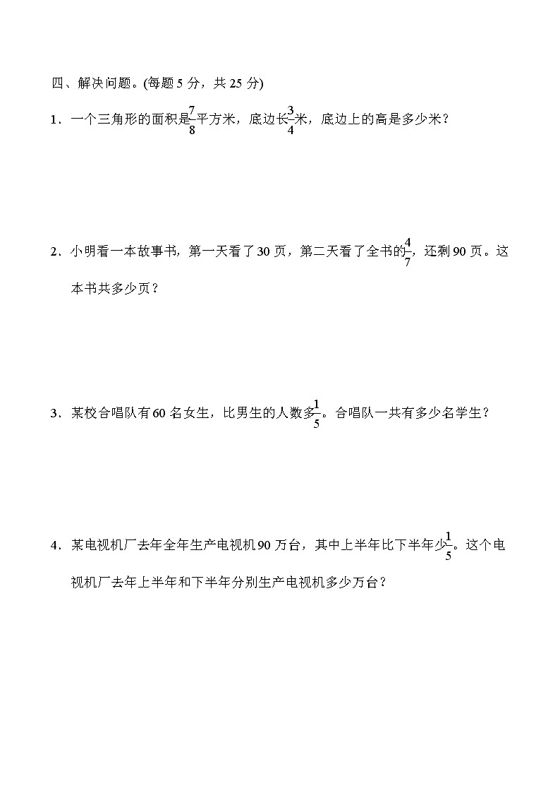 【精品】五年级上册数学  第3单元 小数除法 跟踪检测卷（含答案）503