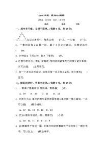 五年级上册7 数学广角——植树问题随堂练习题