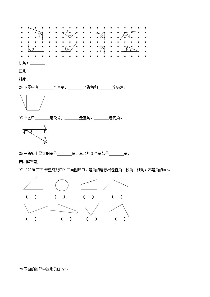 【精品】（基础版）第三章《角的初步认识》二年级数学上册章节常考题精选汇编（原卷版）人教版03