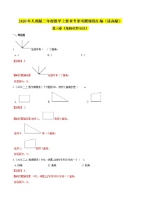 小学数学人教版二年级上册3 角的初步认识达标测试