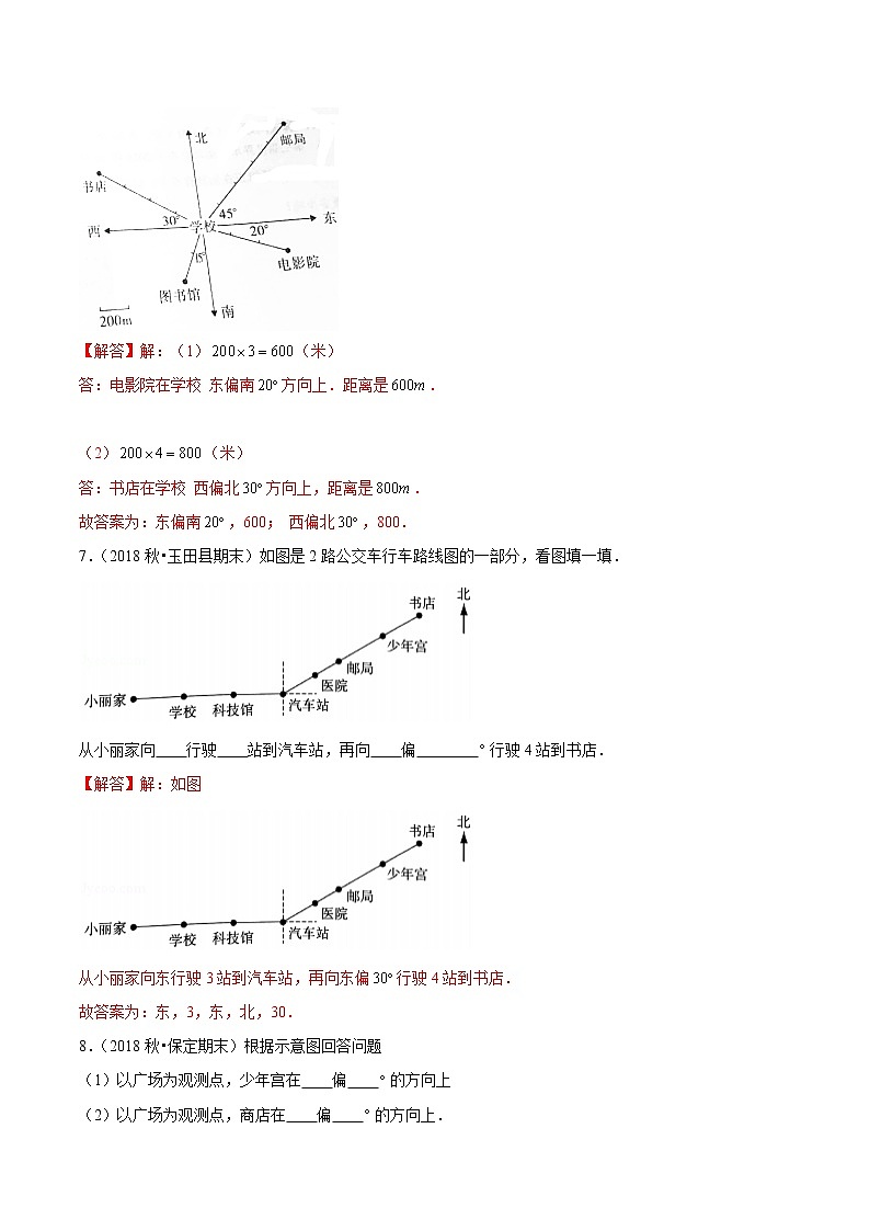 【精品】（提高版）第二章《位置与方向》六年级数学上册章节常考题精选汇编（解析版）人教版03