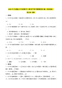 小学数学人教版六年级上册5 圆综合与测试同步测试题