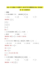 小学数学人教版六年级上册1 分数乘法精练