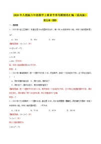 小学数学人教版六年级上册5 圆综合与测试课时练习