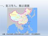 第二单元   课时1 例1用方向—PPT课件