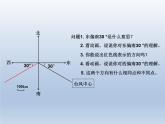 第二单元   课时1 例1用方向—PPT课件