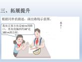 第二单元  课时2 描述简单的路线图—PPT课件