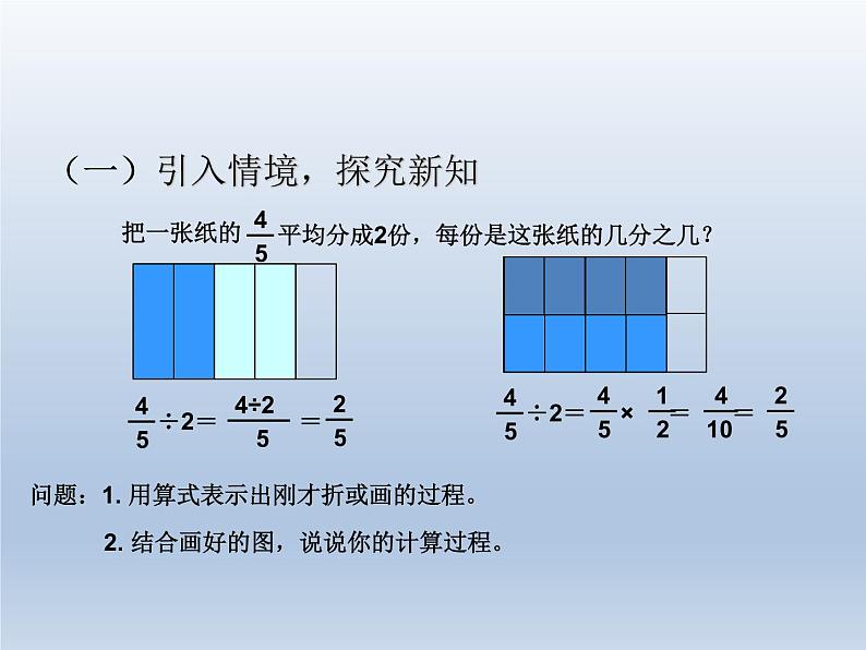 第三单元   课时1  例1例2例3—PPT课件04