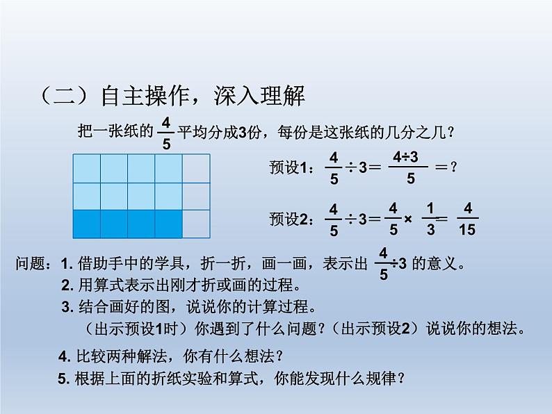 第三单元   课时1  例1例2例3—PPT课件06