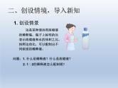 第四单元 课时3 比的应用  精品PPT课件
