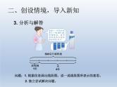 第四单元 课时3 比的应用  精品PPT课件