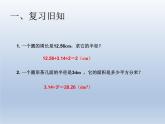 第五单元 课时3 圆的面积（2）精品PPT课件