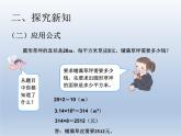 第五单元 课时4 圆的面积（1）精品PPT课件