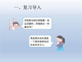 第七单元 课时2 扇形统计图 精品PPT课件