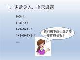 第八单元 课时2 连续奇数数列之和与正方形的关系 精品PPT课件