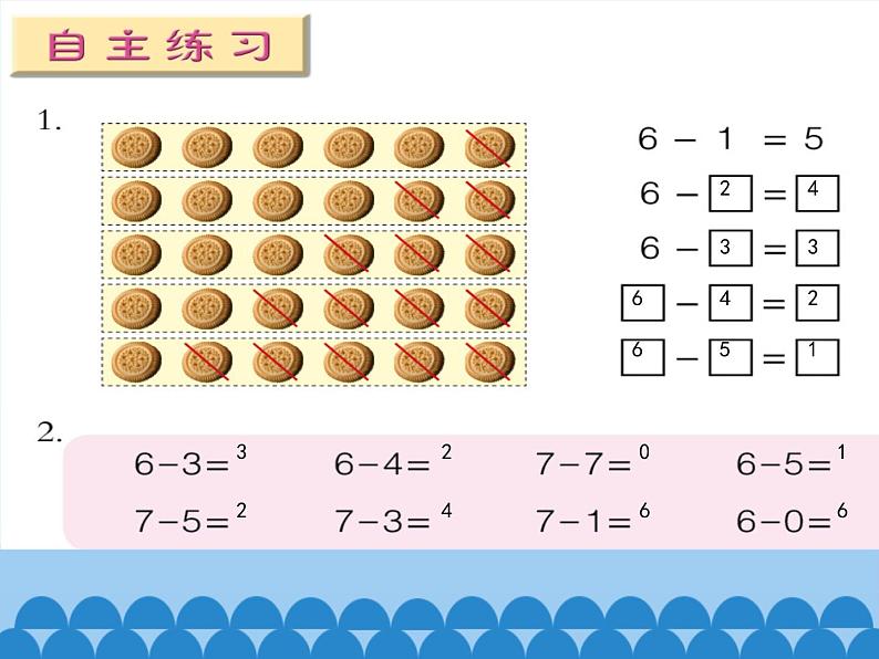 一年级上册数学课件 三、走进花果山——10以内的加减法 青岛版（五四学制）04