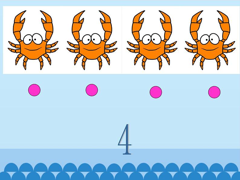一年级上册数学课件 海底世界——数数 青岛版（五四学制）06