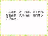 一年級上冊數(shù)學(xué)課件 四 有趣的游戲——認(rèn)識(shí)位置 青島版（五四學(xué)制）