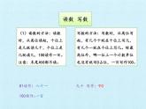 一年级下册数学课件 二 丰收了——100以内数的认识 复习课件 青岛版（五四学制）