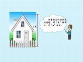 一年級下冊數(shù)學課件 八 阿福的新衣——厘米、米的認識 復習課件 青島版（五四學制）