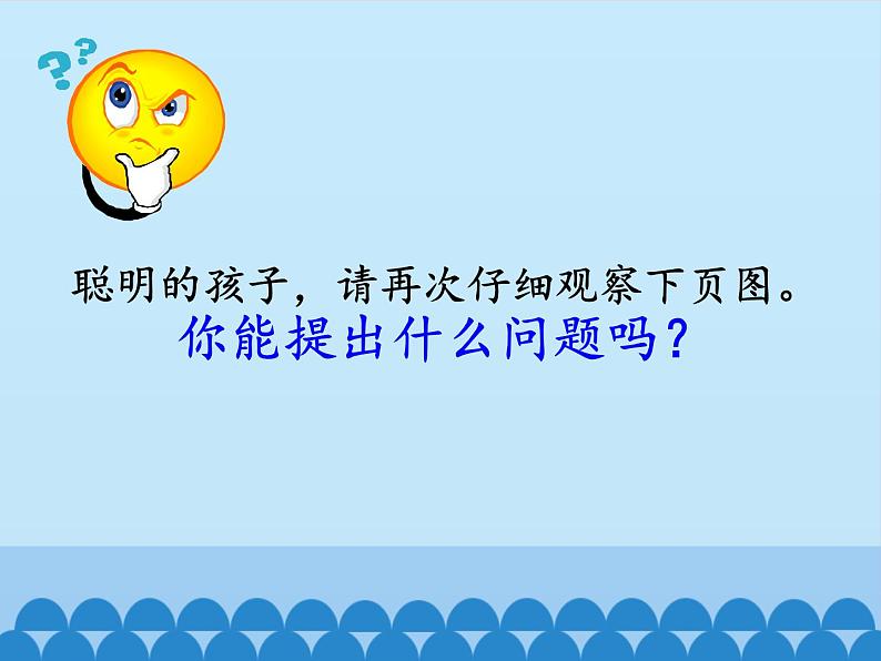 一年级下册数学课件 二 丰收了——100以内数的认识 第一课时 青岛版（五四学制）第4页