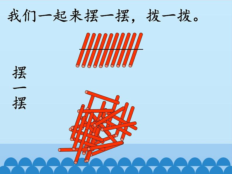 一年级下册数学课件 二 丰收了——100以内数的认识 第一课时 青岛版（五四学制）第8页