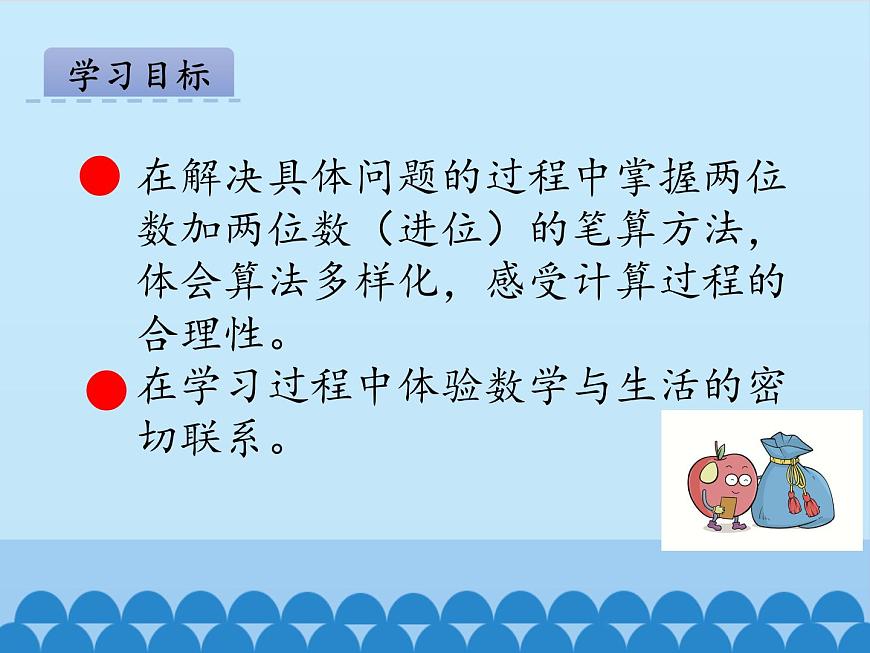 一年级下册数学课件 六 大海边——100以内的加减法（二）第三课时 青岛版（五四学制）第2页