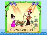 一年级下册数学课件 七 看魔术——乘法的初步认识 第二课时 青岛版（五四学制）
