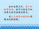 一年级下册数学课件 七 看魔术——乘法的初步认识 第二课时 青岛版（五四学制）