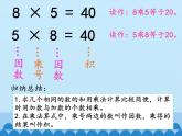 一年级下册数学课件 七 看魔术——乘法的初步认识 第二课时 青岛版（五四学制）