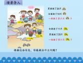 大海邊——100以內(nèi)數(shù)的加減法（二）PPT課件免費(fèi)下載
