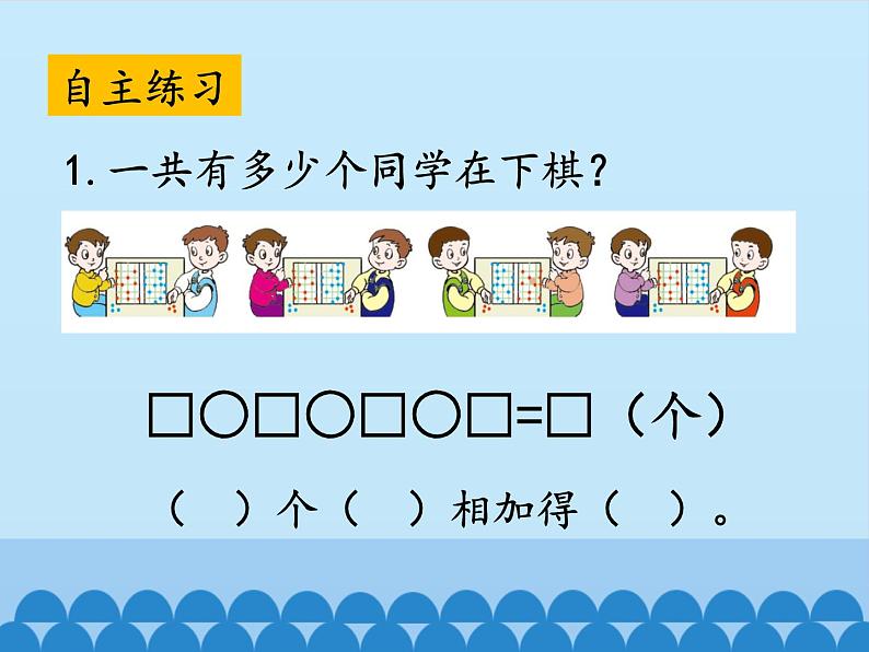 一年级下册数学课件 七 看魔术——乘法的初步认识 第一课时 青岛版（五四学制）07