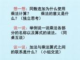 一年級下冊數(shù)學課件 七 看魔術(shù)——乘法的初步認識 復習課件 青島版（五四學制）