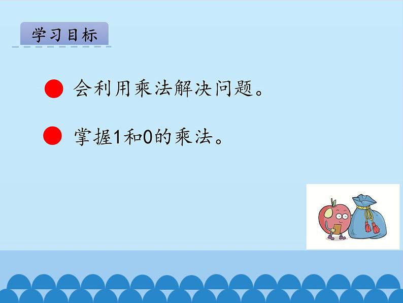 一年级下册数学课件 七 看魔术——乘法的初步认识 第三课时 青岛版（五四学制）02