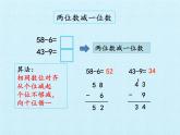 一年級下冊數(shù)學課件 四 綠色行動——100以內(nèi)的加減法（一） 復習課件 青島版（五四學制）
