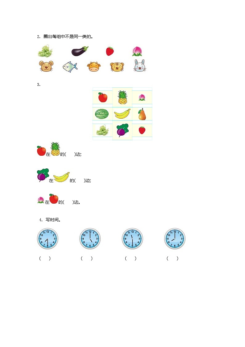 2020年北师大版一年级数学上学期 期末检测卷一（无答案）第2页