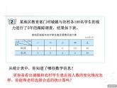 五年级上册数学课件 九 复 式 折 线 统 计 图 青岛版（五四学制）