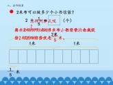 五年級上冊數(shù)學(xué)課件 六 布藝興趣小組——分?jǐn)?shù)除法 第二課時  青島版（五四學(xué)制）