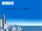 五年級上冊數(shù)學(xué)課件 六 分 數(shù) 除 法  青島版（五四學(xué)制）
